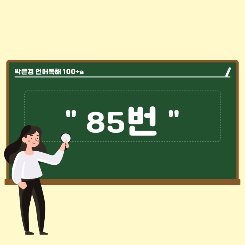 100-a-85
